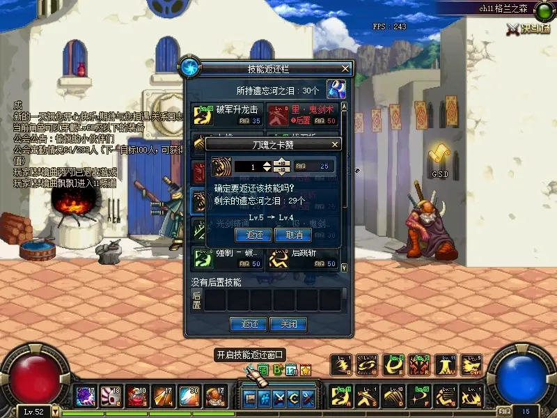 技能退点.png 技能退点.png